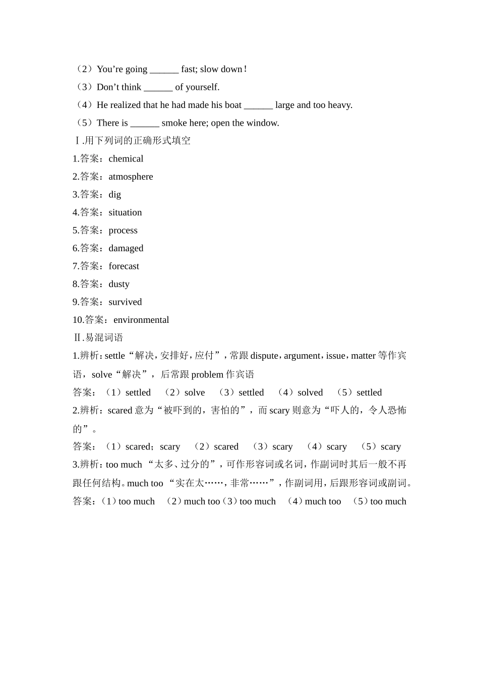 外研版Book3Module4练习1_第2页