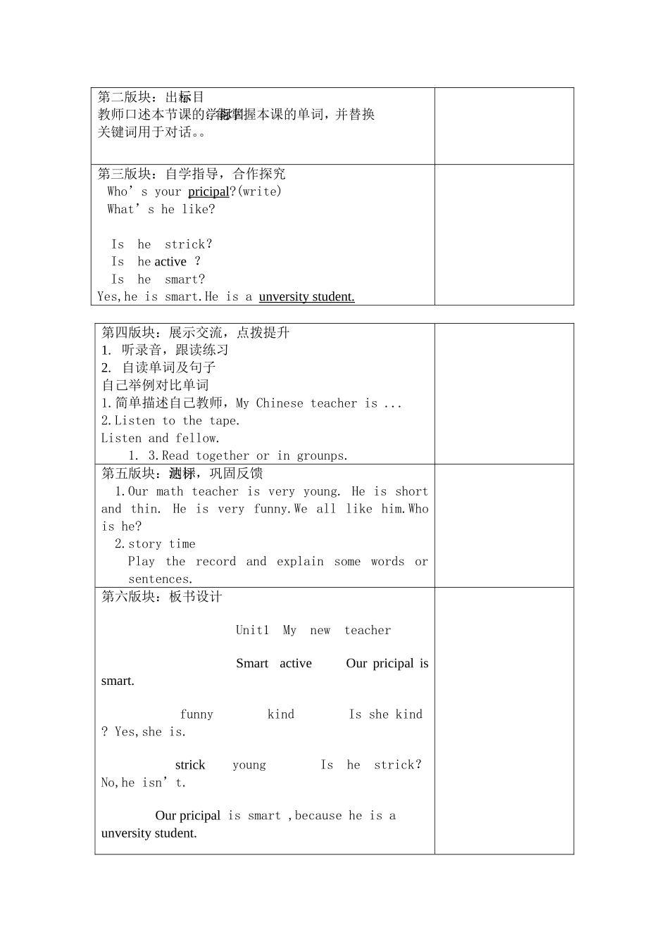 第一单元第4课时_第2页