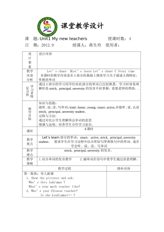 第一单元第4课时