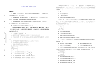 高中物理--磁场测试题含答案
