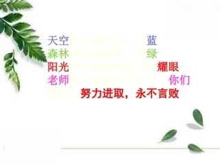 y=ax的图像和性质()定稿