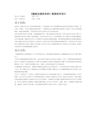键盘沟通真奇妙