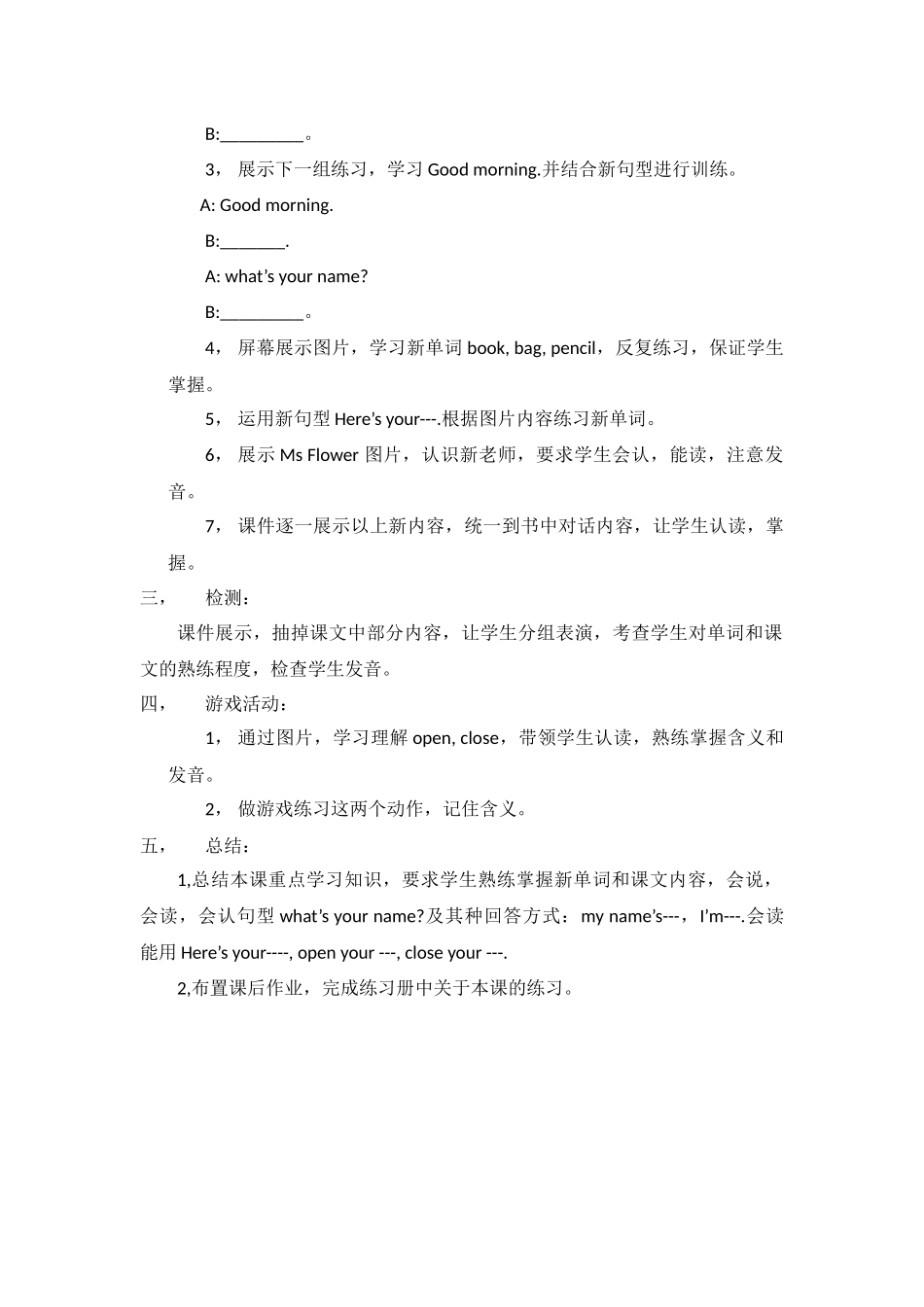 三年英语上册第二单元教学设计_第2页