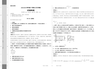 电磁感应（17）