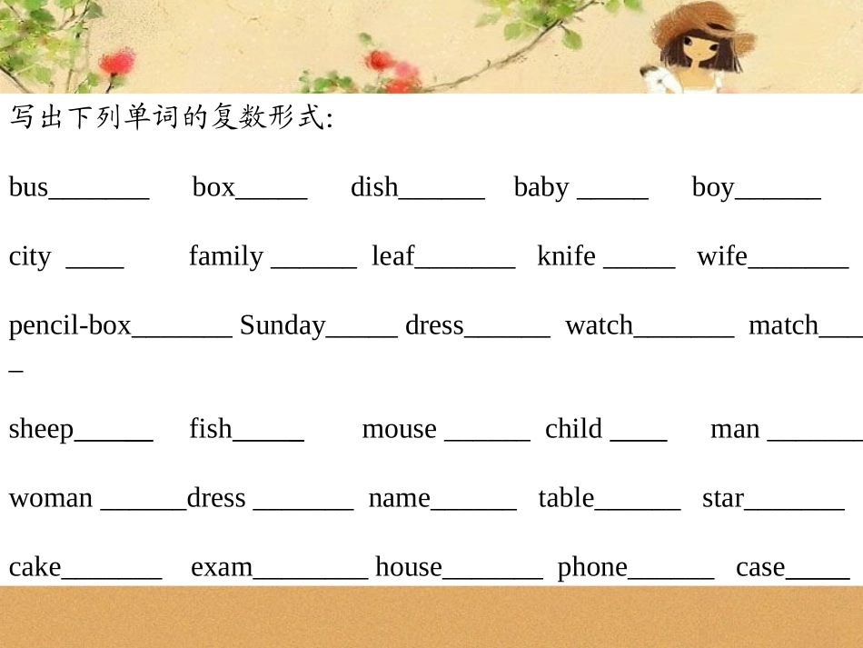 五年级上册语法复习（课件）_第3页