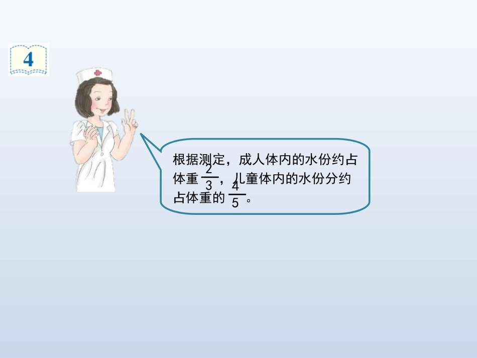 《解决问题例》名师课件_第2页