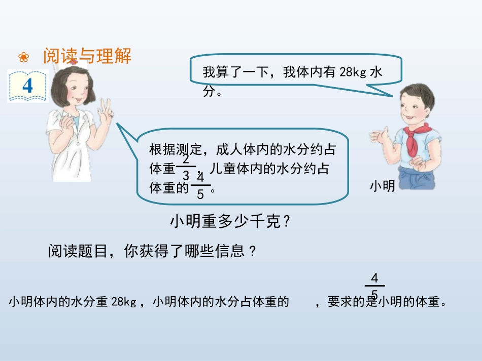 《解决问题例》名师课件_第3页