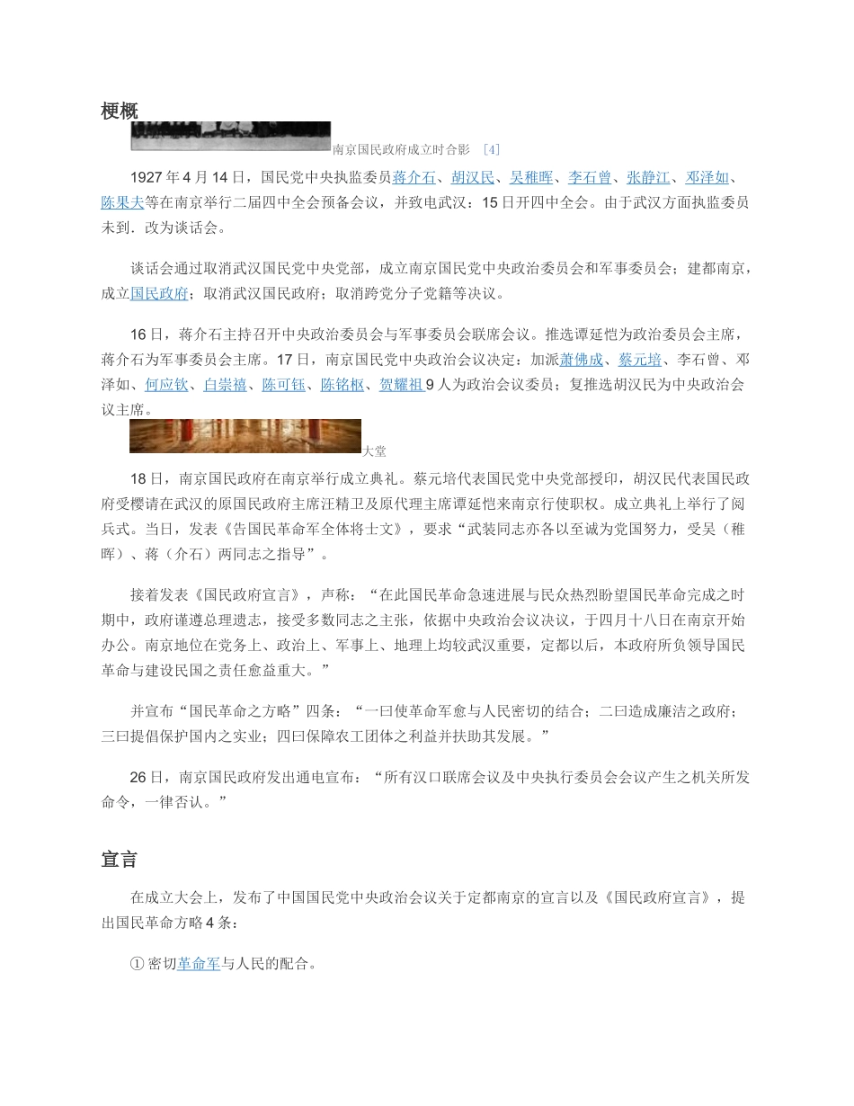 十年对峙相关资料_第3页