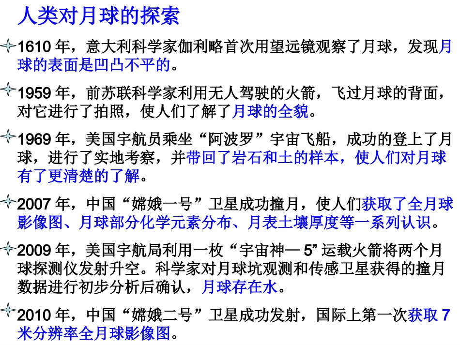 -人的认识从何而来--课件_第3页