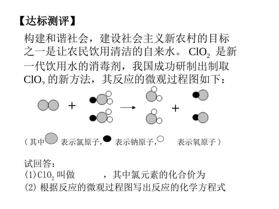 化学方程式 (2)_第2页