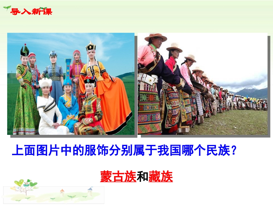 促进民族团结_第2页