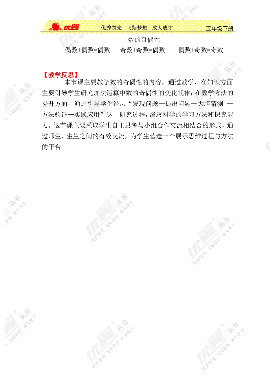 第6课时奇偶性 (2)_第3页