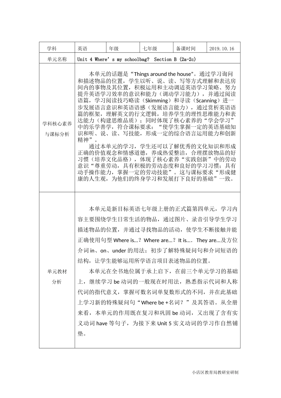 七年级unit4_第2页