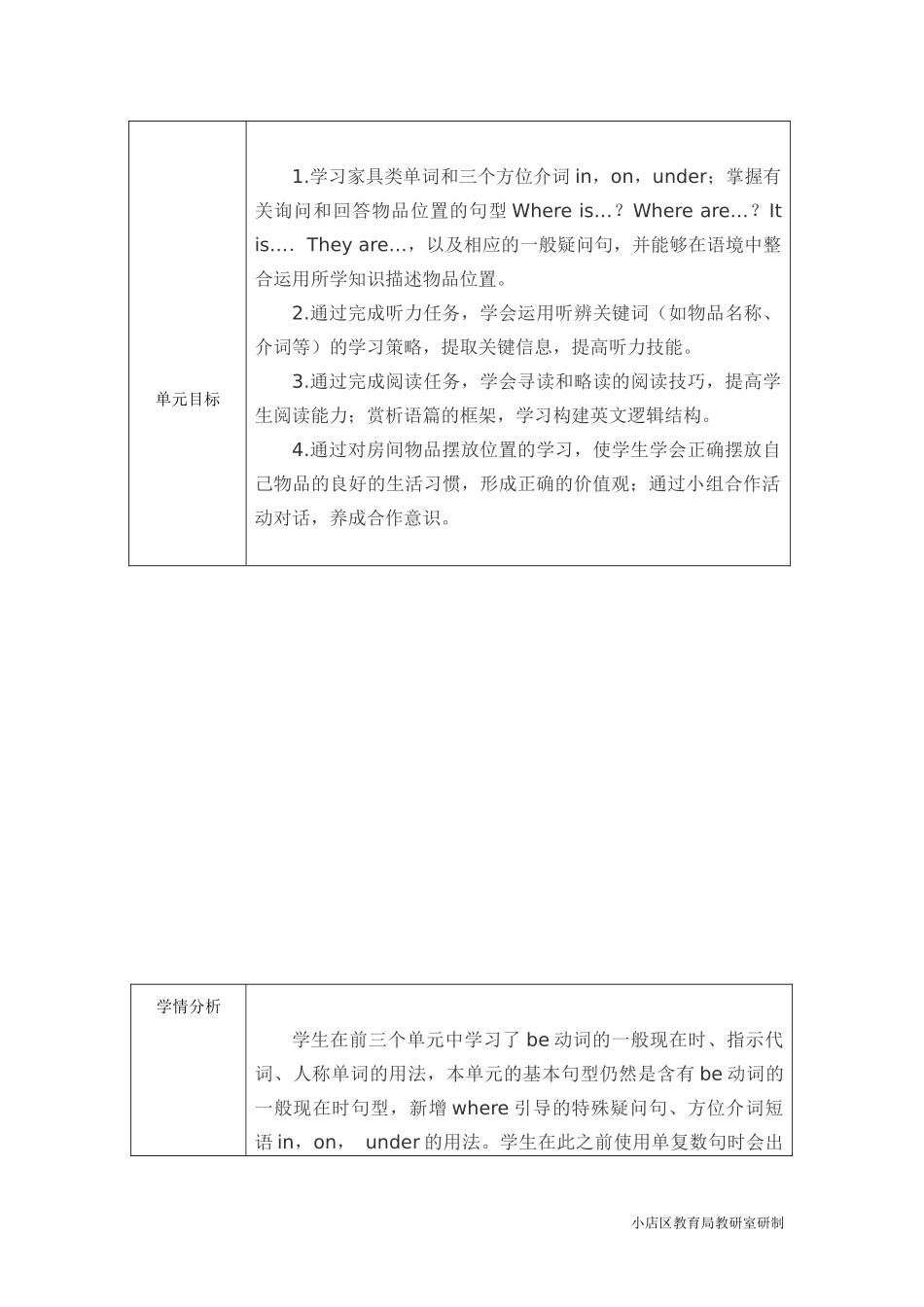 七年级unit4_第3页