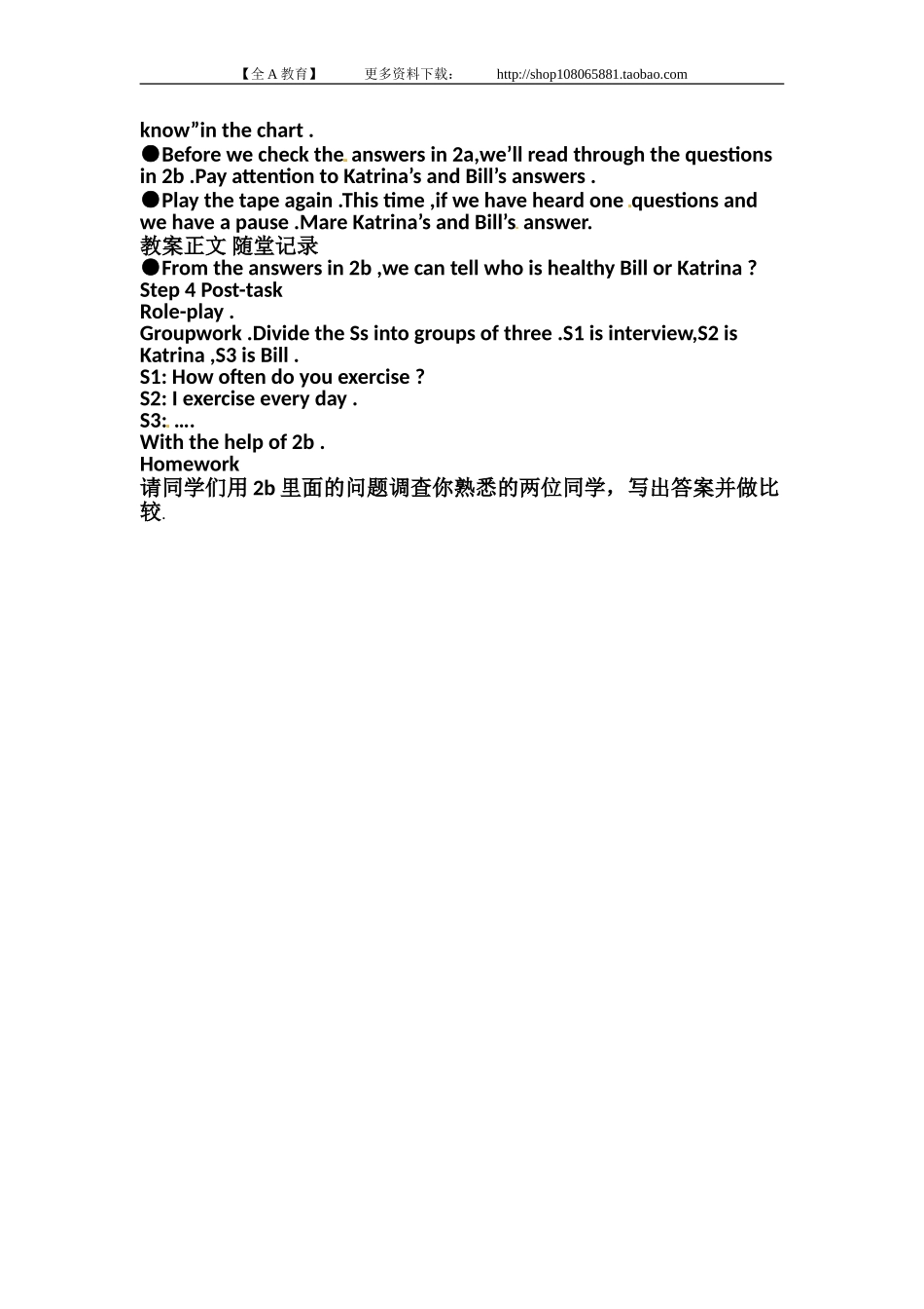 八年级英语上册教案：Unit2Howoftendoyouexercise（第3课时）_第2页