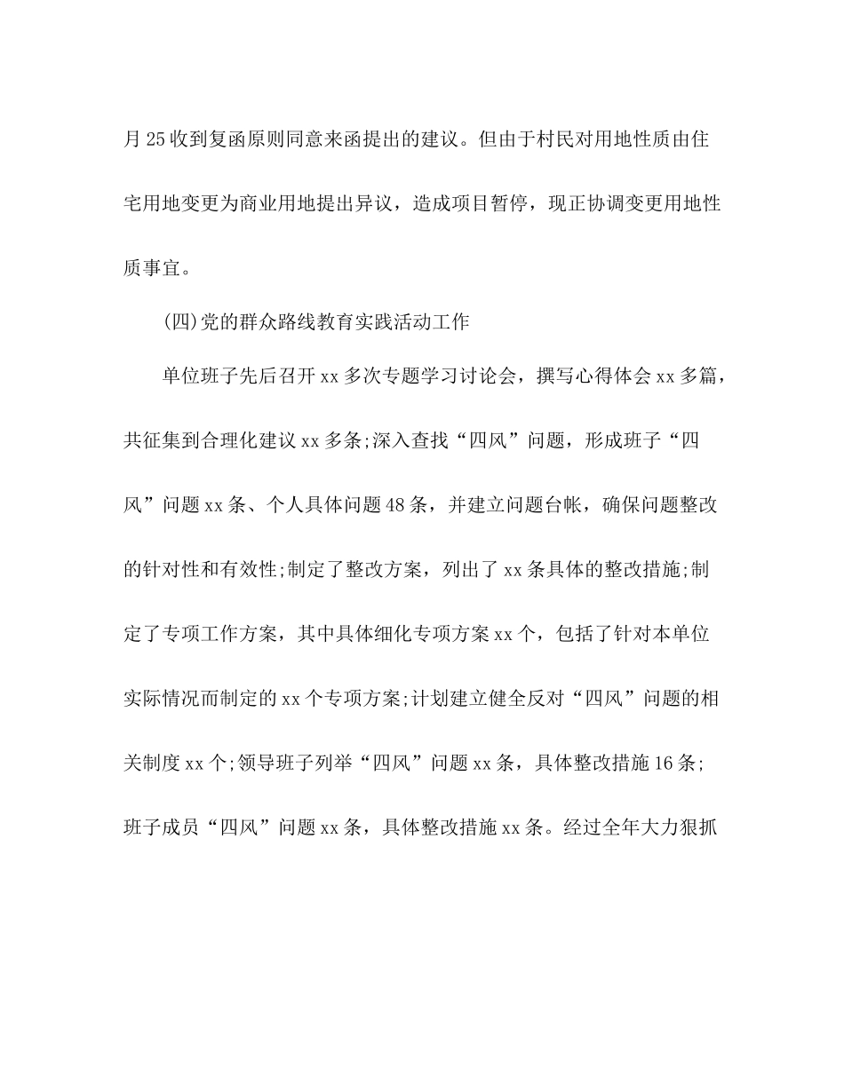 投资促进局行政服务中心工作总结2)_第3页