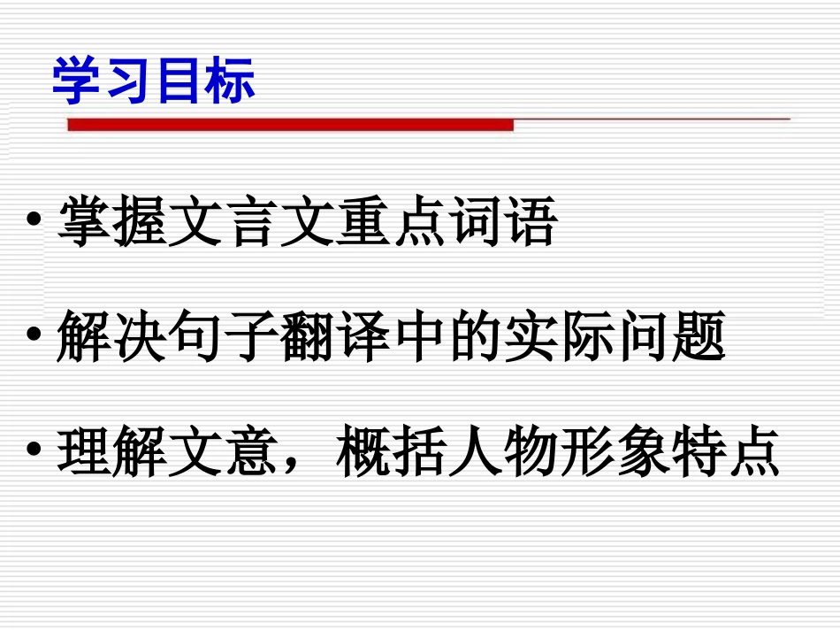 南阳县君谢氏墓志铭教学案_第2页
