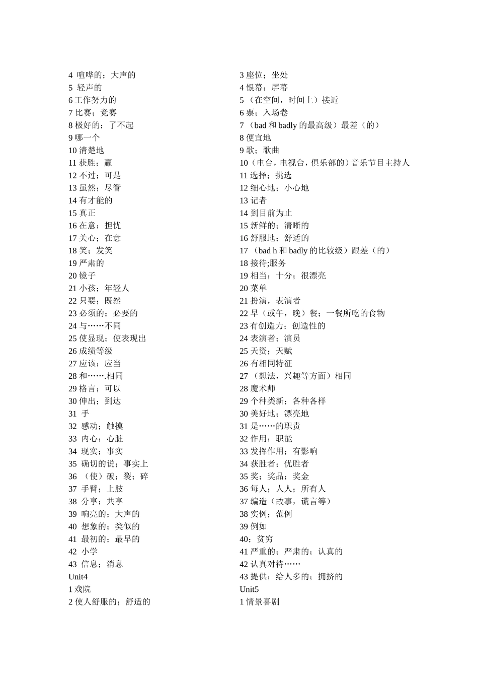 八年级上册默写单词 (2)_第2页