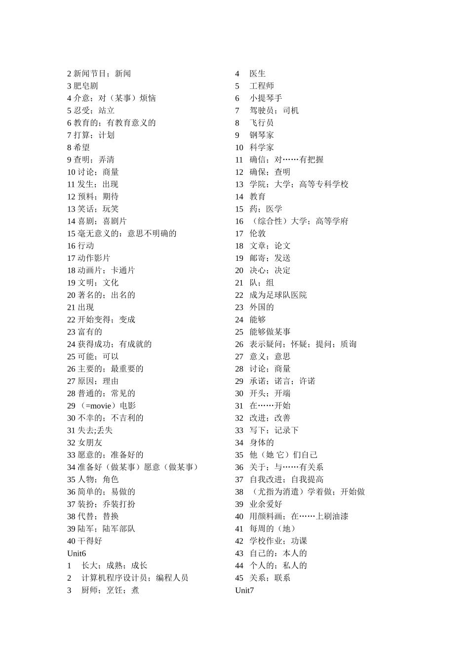 八年级上册默写单词 (2)_第3页