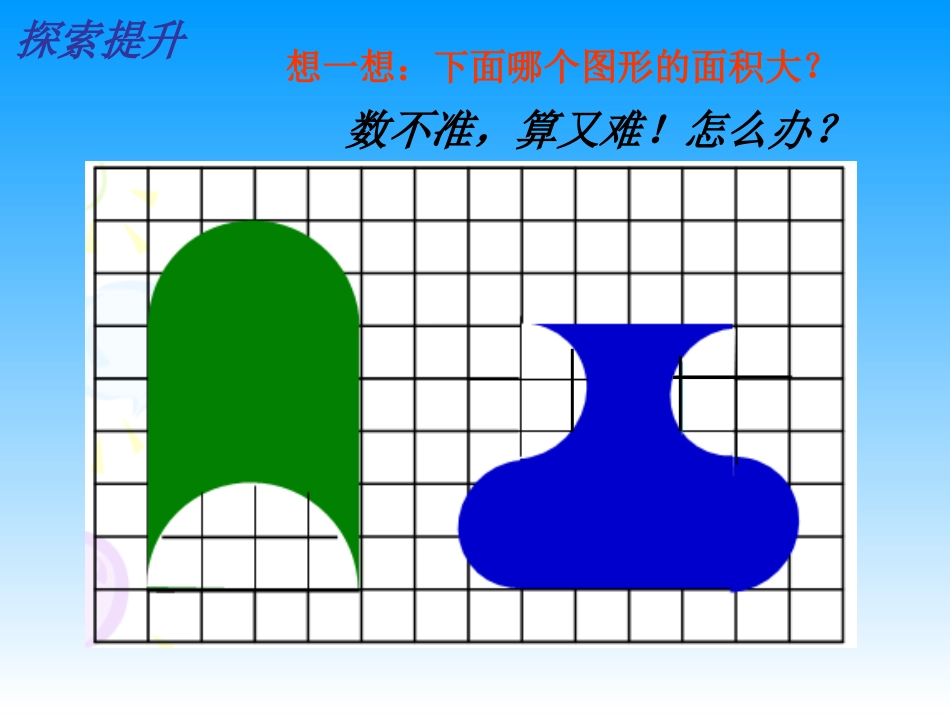 《解决问题的策略转化》_第2页