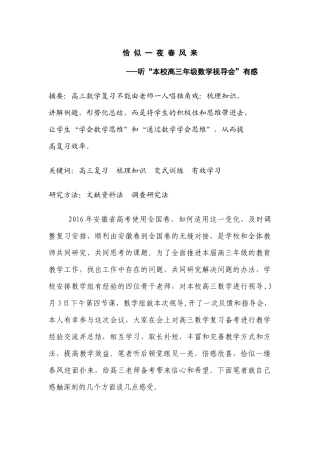 恰似一夜春风来