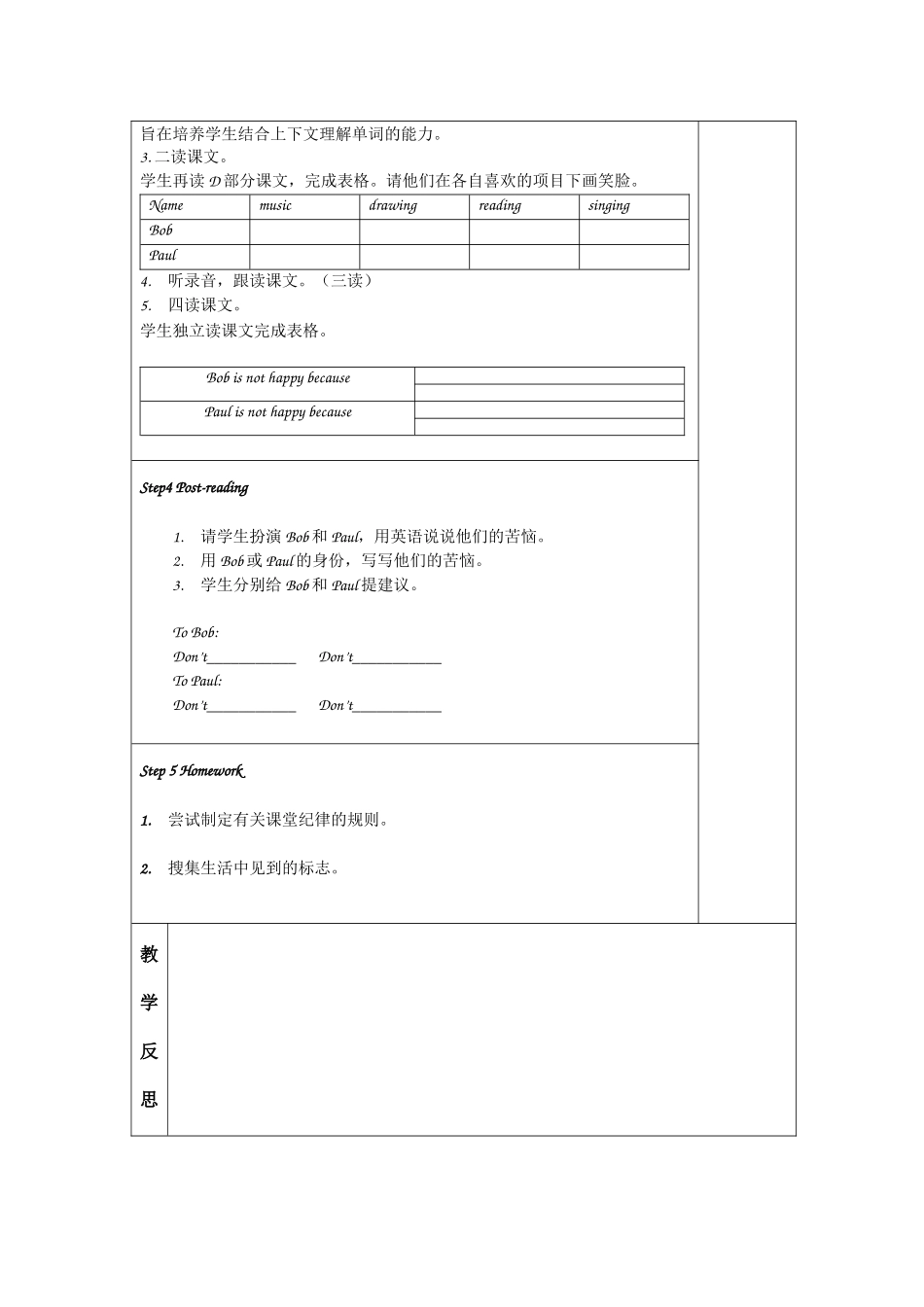 湘少版五年级英语导学案4（2）_第2页