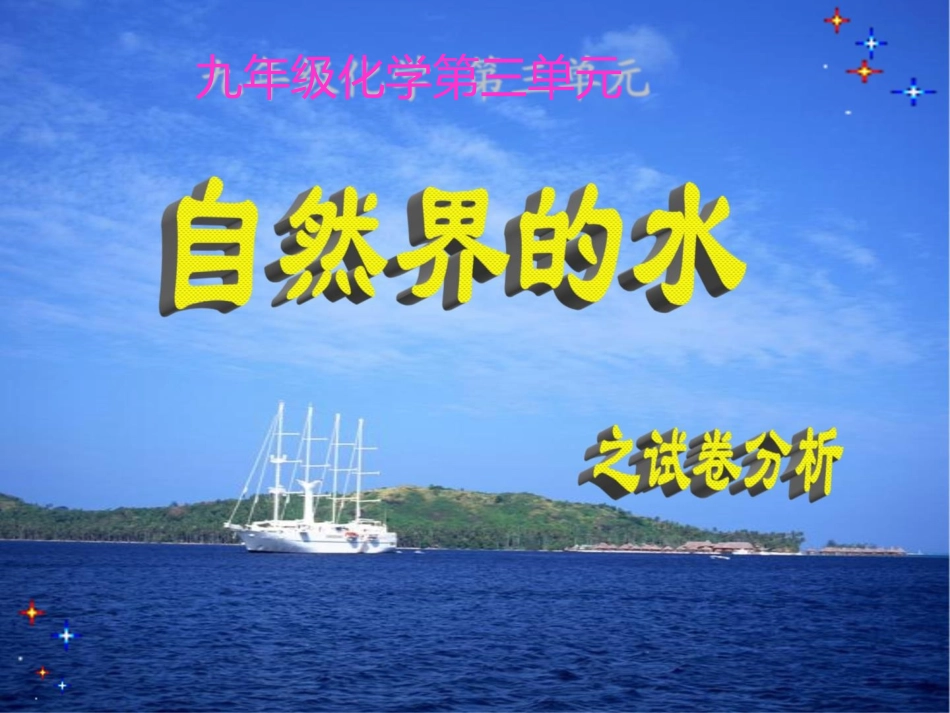 习题讲评课课_第2页