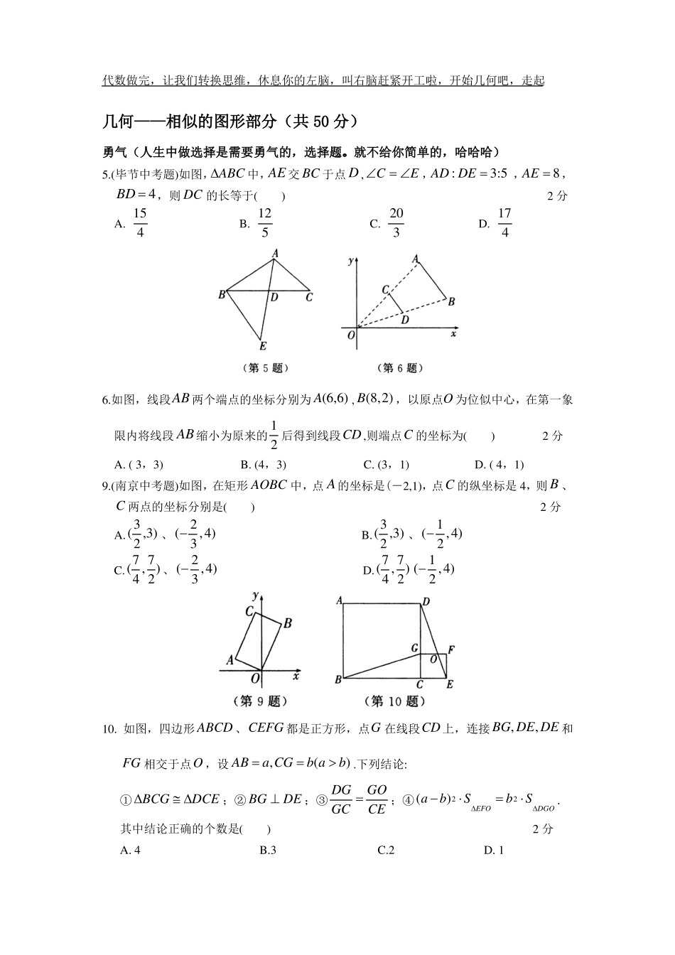 一元二次方程和相似模拟测试带答案_第3页