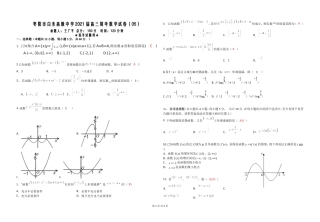 2021届高三周考数学5