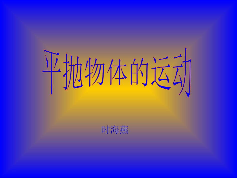 二高中时海燕_第2页