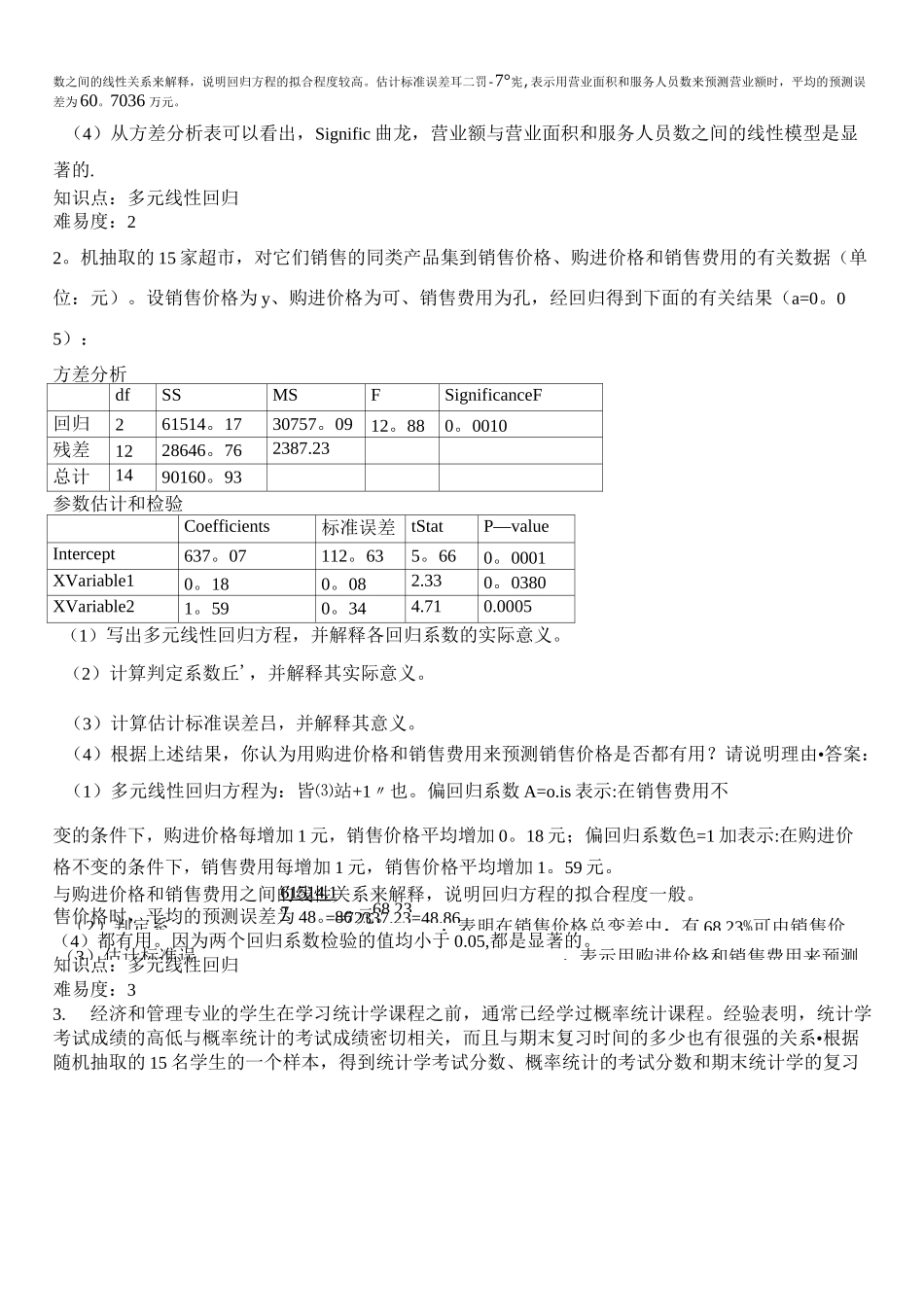 多元线性回归_第2页