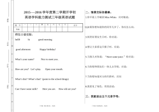 三年级英语能力测试