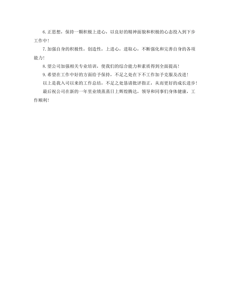 置业顾问半年工作总结_第3页