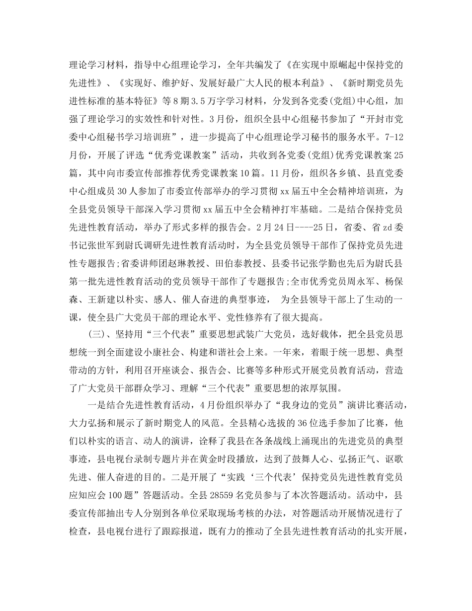 省委宣传思想工作总结 _第2页