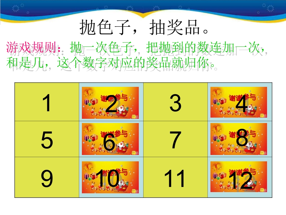 和与积的奇偶性（毛小马）_第2页