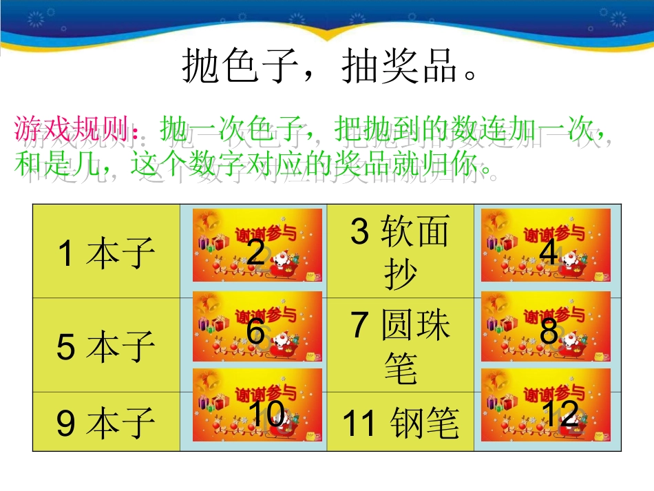 和与积的奇偶性（毛小马）_第3页