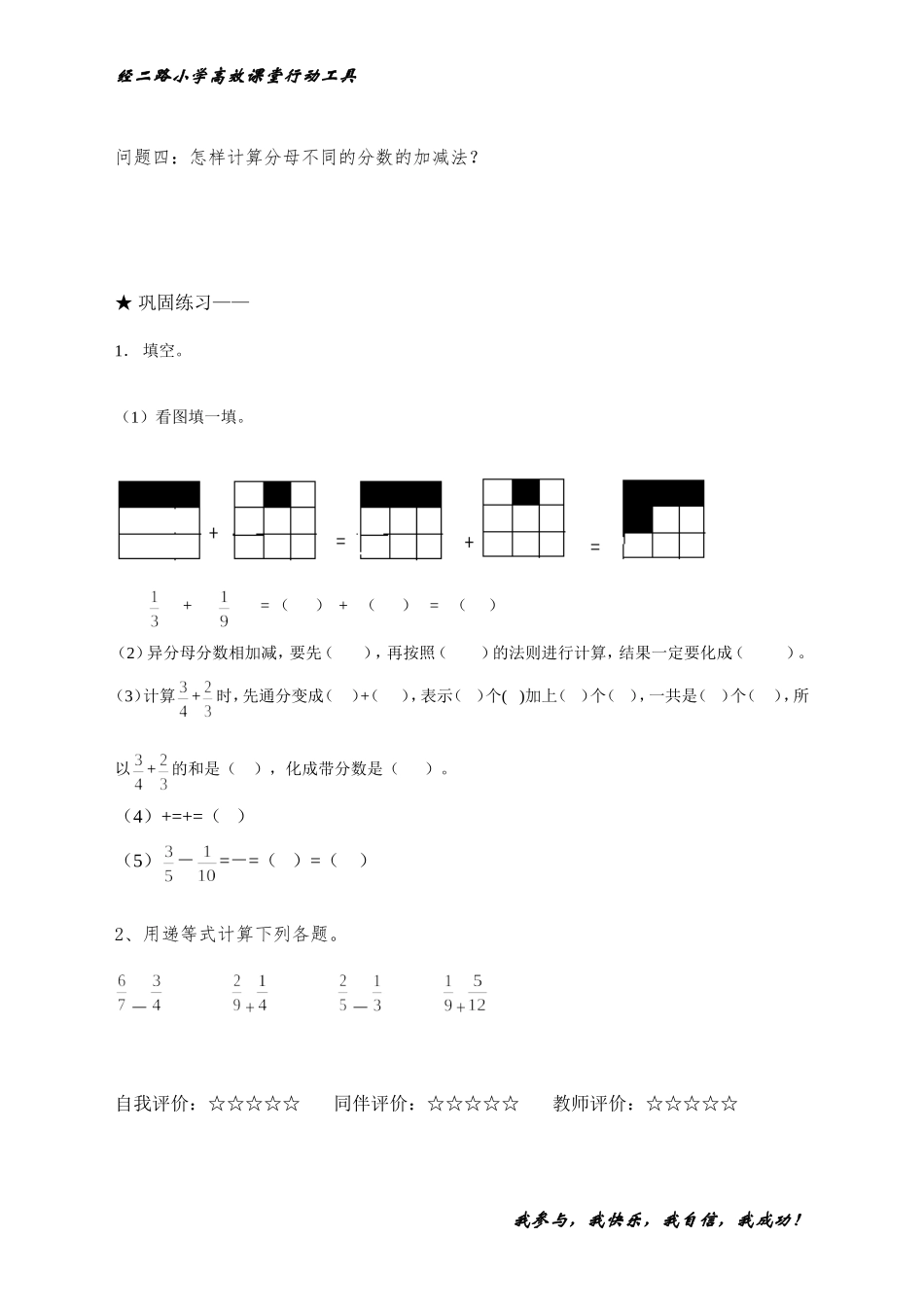 折纸高校课堂学生学习活动单_第2页