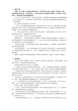 面试综合分析题