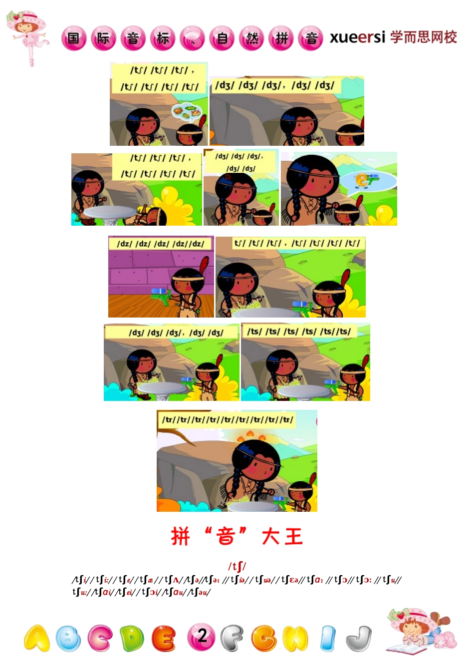 又有调皮小野人，偏遇野蛮个性妈_第2页