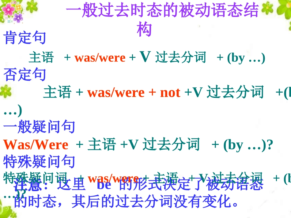 九年级Unit-6-when-was-it-invented课件Section-A-1a-1c_第3页