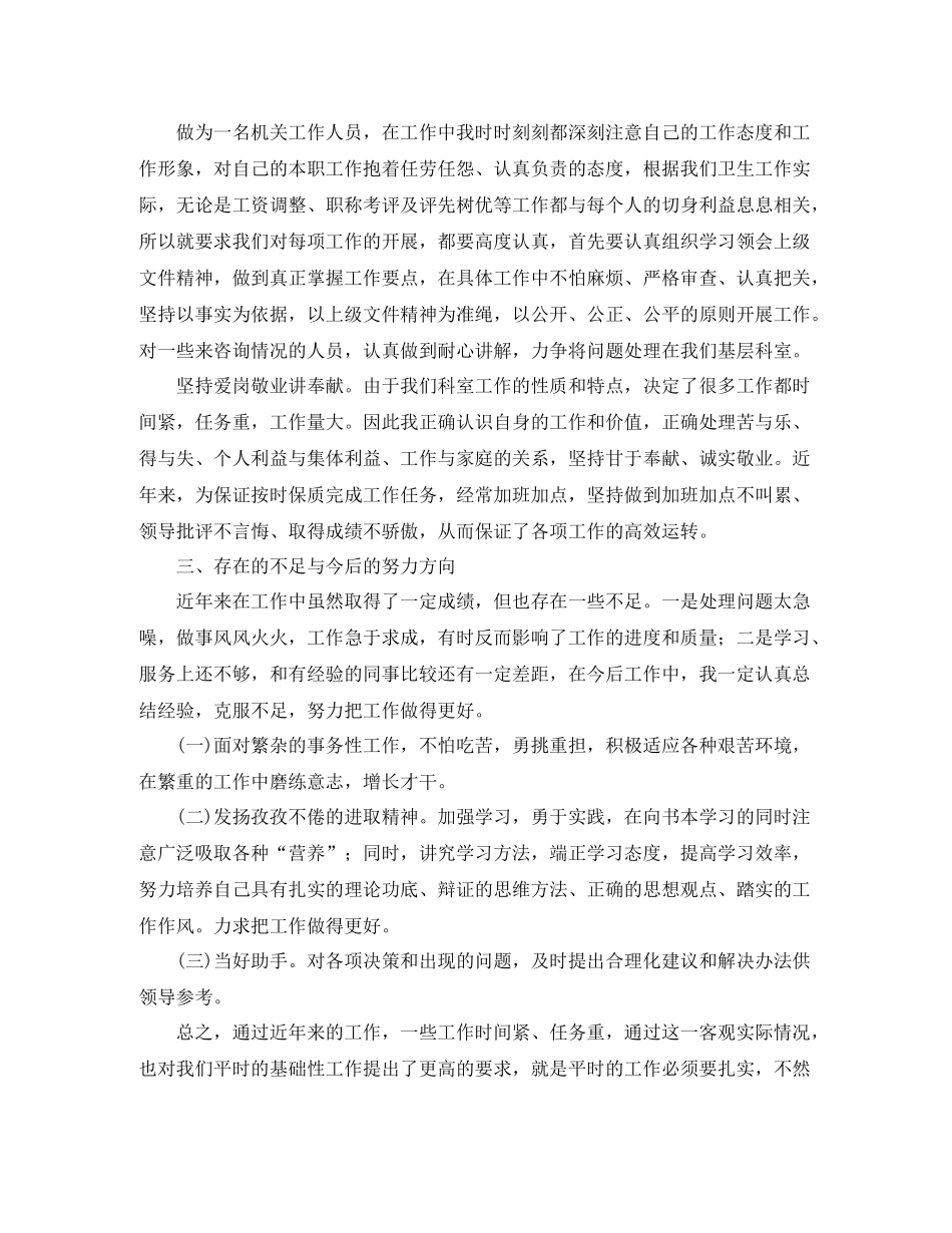 企业人事行政部门工作总结1000字_第2页