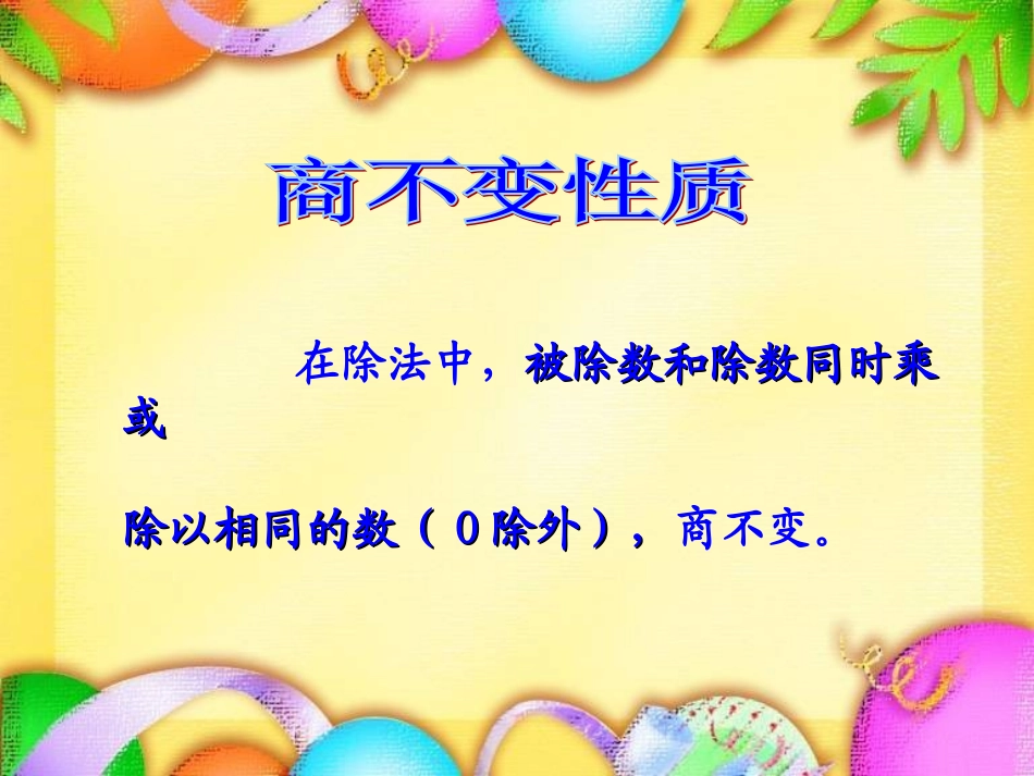 分数的基本性质 (3)_第2页