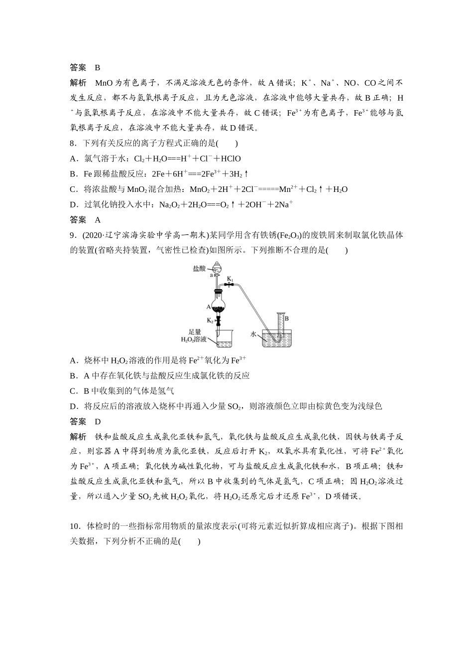 模块综合试卷(二) (2)_第3页