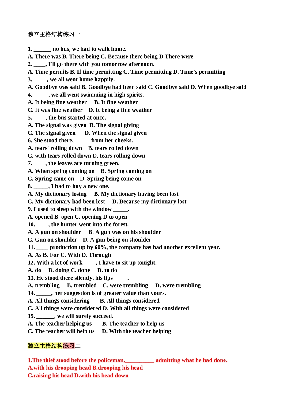 独立主格结构练习一_第1页