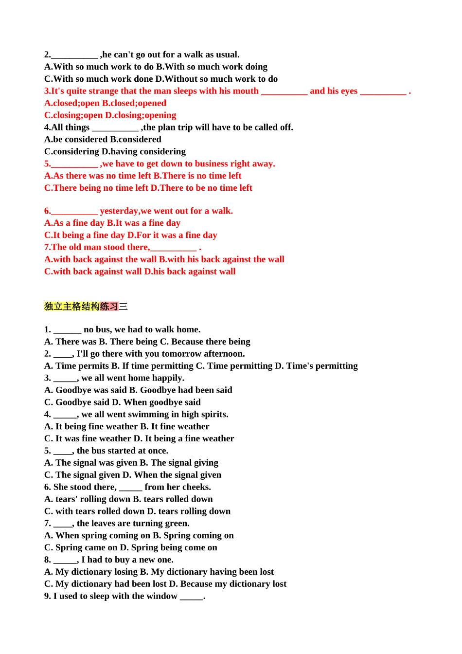 独立主格结构练习一_第2页
