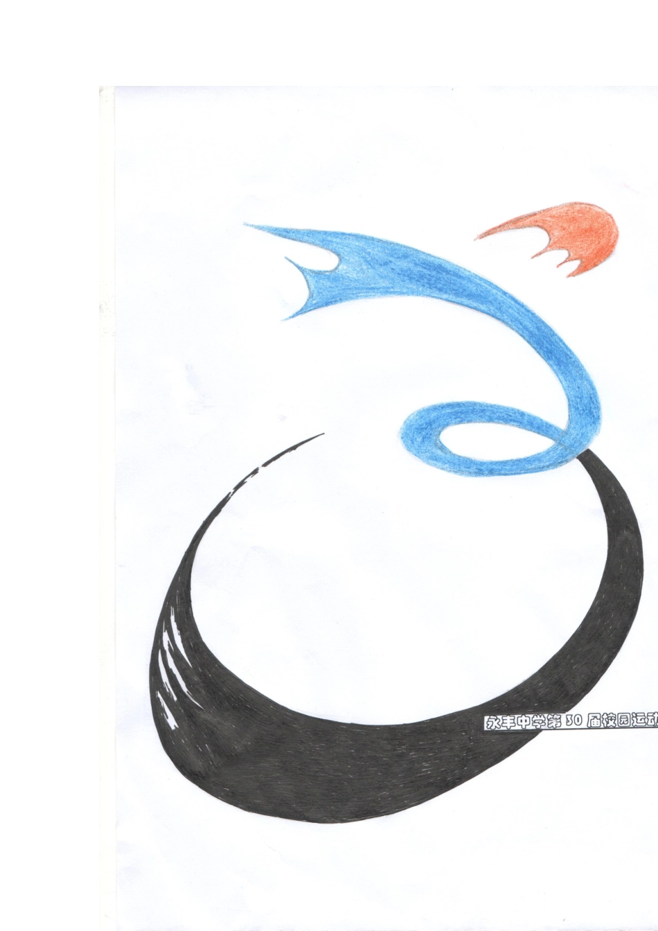 秩序册2016_第2页