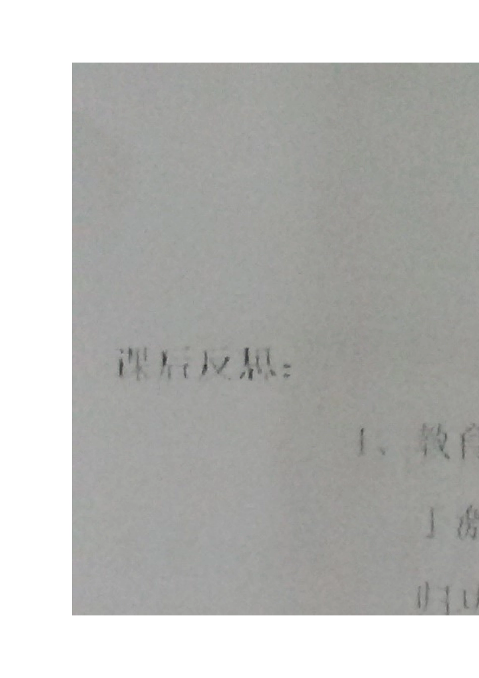--“啄木鸟小分队”“咬文嚼字社区行”综合社会实践调查_第3页