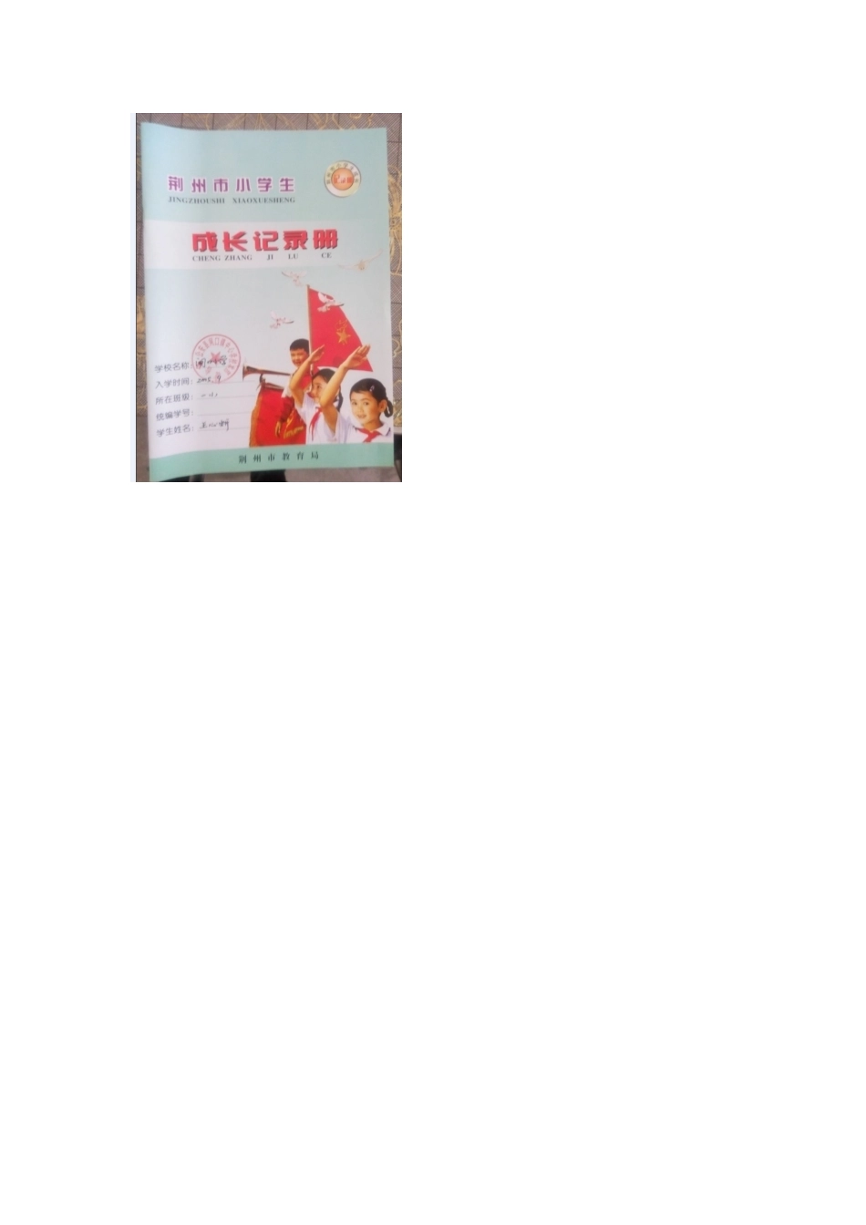 特色评语彰显风采_第2页