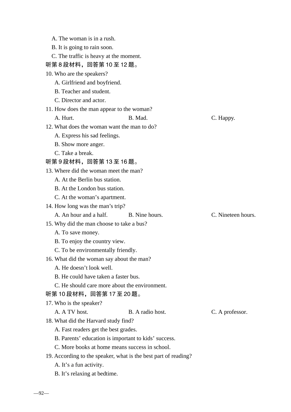 2014年上高三提升版样题19、38-试题_第2页