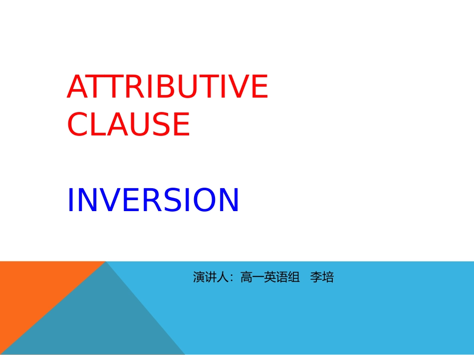 英语倒装句式_第1页